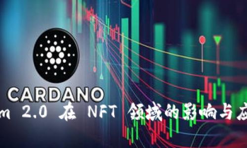 Tokenim 2.0 在 NFT 领域的影响与应用分析