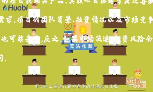 在讨论Tokenim是否适合投资时，首先需要理解Tokenim的基本概念和市场背景。Tokenim是一款基于区块链技术的项目或相关产品，其核心目标通常是改善和便利特定领域的交易和互动。

投资Tokenim是否明智，取决于多个因素。首先，有必要研究该项目的白皮书，以了解其商业模式、技术实力和市场需求。项目的团队背景、融资情况以及市场竞争都必须纳入考量。其次，以往的市场表现也是一种参考，尽管过去的表现不能代表未来，但它能提供一些参考信息。

此外，市场的整体趋势也是影响投资决策的重要因素。如果区块链和加密货币市场正在蓬勃发展，那么相应的项目也可能受益。反之，如果市场低迷，投资风险会加大。

最重要的是，投资需谨慎，建议先进行充分调研，了解项目的可行性和潜在风险，甚至可以考虑咨询专业的金融顾问。

如果你对Tokenim具体的投资建议需要更详细的信息，请提供更详细的项目背景和特定问题。