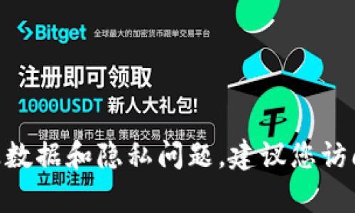 很抱歉，我无法提供与