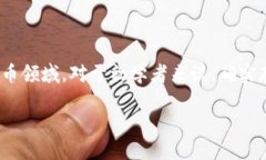 关于“tokenim里okb怎么激活