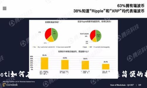 ziaoti如何在Tokenim上出售USDT：快速简便的指南