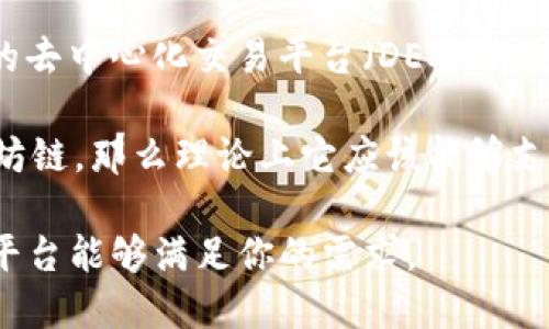 Tokenim 是一个相对较新的平台，其功能和支持的币种会随着时间的发展而变化。一般来说，许多类似的去中心化交易平台（DEX）会支持各种类型的代币，包括 NFT（非同质化代币）。

NFT 通常是以 ERC-721 或 ERC-1155 标准在以太坊等区块链上创建的，如果 Tokenim 支持以太坊链，那么理论上它应该能够支持 NFT。为了确认 Tokenim 是否具体支持 NFT 币，建议访问其官网或者查阅他们的最新公告和文档。

如果你对 NFT 投资感兴趣，了解某个平台的具体功能和支持类型是很重要的，确保你使用的交易所或平台能够满足你的需求。