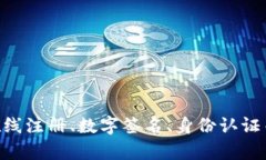 Tokenim身份钱包是基于区块