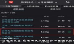 Villa/Villa  如何解决焦虑：