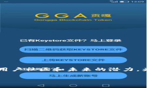 在这个问题上，关于Bee币（Bee Token）的价值和可行性，我们可以分析其基本面、市场表现、用户社区和未来的潜力。为了更好地满足你的需求，我将给出一个简单的文章框架，并写出一部分内容来阐明这个主题。

Bee币（Bee Token）究竟怎么样？全面解析投资价值与市场前景