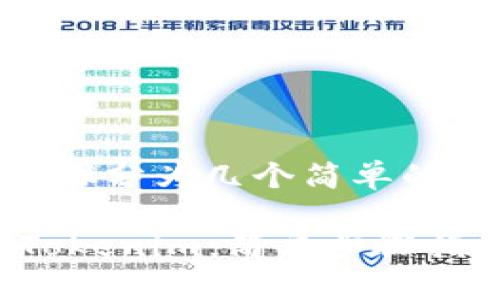 将BCH提到Tokenim的步骤分为几个简单的部分。以下是详细的指南:
### 如何将BCH提到Tokenim:简单步骤指南