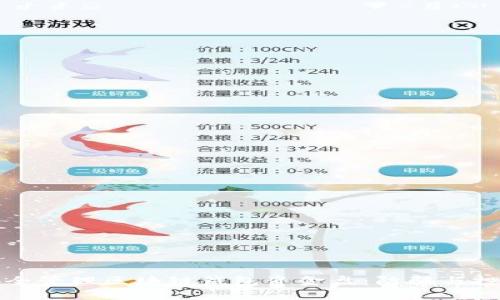如何安全管理区块链钱包资金盘：防骗与投资指南