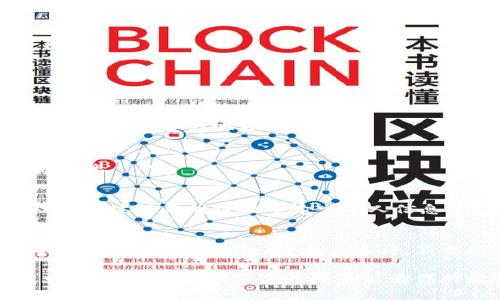 บ้าt/บ้าt如何选择适合你的数字币钱包：新手必看指南/บ้าt

/guanjianci数字币钱包, 数字货币, 区块链, 加密货币/guanjianci

引言：什么是数字币钱包？
随着数字货币的迅猛发展，越来越多的人开始关注数字币钱包。只有了解如何选择一个适合自己的数字币钱包，才能更安全地管理和交易自己的资产。对于初学者来说，选择合适的钱包并不简单，它包含了多种类型、不同的功能和不同的安全性。

数字币钱包的基本类型
数字币钱包主要分为热钱包和冷钱包。热钱包是指那些常连接互联网的数字货币钱包，方便用户随时进行交易，如手机钱包和网络钱包；而冷钱包则是离线存储的方式，例如硬件钱包和纸钱包，安全性较高，不易受到黑客攻击。

h4热钱包的特点/h4
热钱包的使用非常便捷，用户只需通过手机或电脑即可随时进行交易。然而，由于它们常常连接互联网，因此存在一定的安全隐患。对于小额交易或日常使用，热钱包非常合适，但如果你持有大量数字货币，建议将资产转移到冷钱包中以保障安全。

h4冷钱包的优势/h4
冷钱包通常被认为是最安全的选择，它们并不连接互联网，大幅度降低了黑客攻击的风险。使用冷钱包的用户需要对备份、恢复等过程有所了解，以便在需要时能够找回资产。对于长期投资者，冷钱包是一个不错的选择。

选择数字币钱包时需要考虑的几个要素
如何选择适合自己的数字币钱包？以下几个要素应该引起重视：

h41. 安全性/h4
安全性是选择数字币钱包时最重要的考虑因素。用户应了解钱包的安全机制，例如是否支持多重签名、安全备份、冷存储等。此外，钱包的开发公司是否有良好的安全记录也是一个重要的评估标准。

h42. 使用便捷性/h4
便捷性对于日常交易非常关键。用户需要考虑钱包的界面是否友好、操作是否简单，以及是否支持多种数字货币。如果你打算频繁交易，选择一个易于操作的钱包将会显著提升效率。

h43. 客户支持/h4
用户在使用钱包的过程中难免会遇到问题，良好的客户支持服务能够帮助用户快速解决问题。选择那些提供多种联络方式（如电话、邮件、在线客服）的钱包，将有助于保障使用体验。

h44. 费用结构/h4
不同的钱包可能收取不同的费用。用户在选择钱包时需要清楚各项费用，包括交易费用、存款和取款费用等。这对于频繁交易的用户尤其重要，了解费用结构将有助于做出更理性的选择。

热门数字币钱包推荐
以下是一些市场上受欢迎的数字币钱包，供用户参考：

h41. Coinbase Wallet/h4
Coinbase Wallet是一款非常适合新手使用的钱包，支持多种数字货币，并提供了容易上手的用户界面。充值和提取资金也非常方便。不过，作为热钱包，安全性相对较低，适合用于小额交易。

h42. Ledger Nano S/h4
Ledger Nano S是一款硬件钱包，以其安全性著称。它可以存储多种数字货币，并且具有较强的防护措施，适合长期投资者。但相对于热钱包，它的操作相对复杂，适合有一定基础的用户。

h43. Trust Wallet/h4
Trust Wallet是一款手机钱包，支持多种加密货币和代币，且用户界面友好。它为数字资产提供了一个安全的地方，同时支持去中心化的交易。

如何保护你的数字币钱包安全
无论你选择哪种钱包，保护你的资产安全始终是最重要的。以下是一些保护措施：

h41. 定期备份/h4
定期备份钱包数据是非常重要的，这样即使出现设备故障或丢失，你也能找回数字资产。大部分钱包都提供导出私钥的功能，用户应确保将其保存在安全的地方。

h42. 开启双重认证/h4
启用双重身份验证能显著提高账户安全性。即使黑客获取了你的密码，没有第二项信息，依旧无法访问你的钱包。这是一种简单但有效的保护措施。

h43. 注意钓鱼网站/h4
在打开任何链接或进行交易时，一定要确认网站的真实性，黑客往往通过伪装网站来窃取用户的信息。尽量通过官方渠道进行操作，避免在社交媒体或不明链接中输入个人信息。

总结：选择适合你的数字币钱包
选择合适的数字币钱包对于保护和管理你的资产至关重要。了解不同类型钱包的特点、选择合适的安全措施、以及保持警惕，可以帮助你安全地进入数字货币世界。在决策时，不要只关注目前的需求，也要考虑未来的使用情况，从而做出更明智的选择。无论你是新手还是资深玩家，掌握这些知识将为你的资产保驾护航。

最终，虽然数字货币领域充满机遇，但同样伴随着风险。选择适合的数字币钱包，并合理管理你的投资，可以帮助你在这个瞬息万变的行业中立于不败之地。希望这篇指南能为你的数字货币之旅提供帮助和启发。