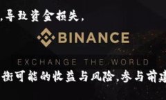 关于Tokenim是否可以获得收