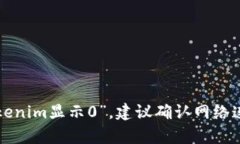 抱歉，这意味着当前无法
