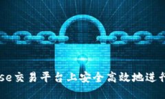 如何在Coinbase交易平台上安