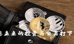   USDT钱如何轻松转入银行