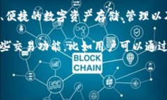 比特派（BitPie）并不是一
