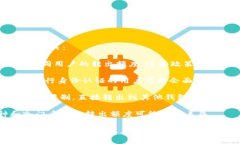 在使用TokenIM转出加密资产