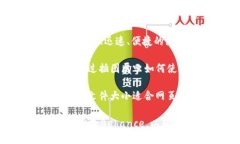 关于区块链钱包的图片制