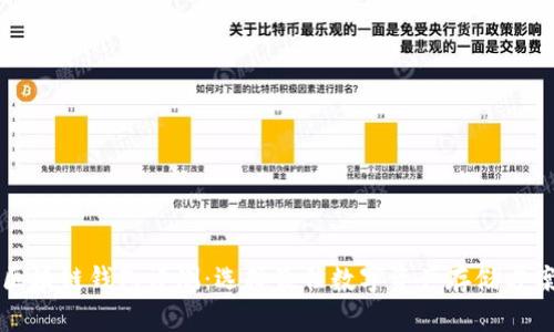 区块链钱包评测：选择最佳数字资产存储方案