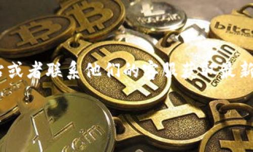 关于 Tokenim 的最小收款金额，具体情况可能会因为不同平台的政策或更新而有所不同。建议你查看 Tokenim 官方网站或者联系他们的客服获取最新信息。每个平台对提取和转账金额的规定可能会有所不同，通常这些信息会在相关的使用指南或帮助中心内进行详细说明。

如需进一步的信息或具体数字，最好直接访问官方网站或相关文档。