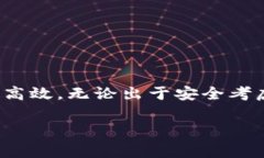   如何顺利将ETH从OKEx提币