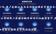 全面剖析加密钱包的业务