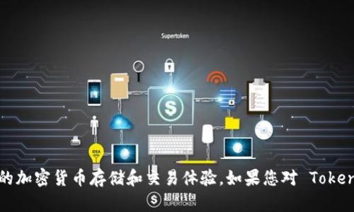 Tokenim 钱包是由中国团队开发的数字资产钱包。它旨在为用户提供安全、便捷的加密货币存储和交易体验。如果您对 Tokenim 钱包的功能、特点或使用方法有兴趣，请告诉我，我可以为您提供更多的信息。