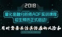 USDT（Tether）是一种稳定币