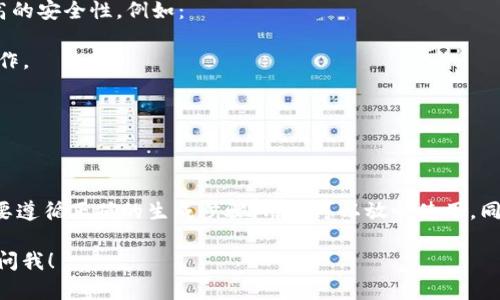 生成钱包私钥的过程中，重复的可能性几乎是微乎其微的。为了更深入地理解这一点，我们需了解以下几个方面：

### 1. 私钥生成的原理

私钥是通过随机数生成算法创建的。这些算法通常使用强加密技术和复杂的数学公式，确保生成的每个私钥都是独一无二的。这意味着，只要生成算法是可靠的，重复的私钥几率非常低。

### 2. 公钥与私钥的关系

每个私钥都对应着一个公钥，而这个公钥又可以生成一个或者多个钱包地址。这一对一的关系确保了即使原始私钥的数量非常庞大，也不会出现重复的情况。

### 3. 随机性的重要性

私钥的安全性在于其随机性。大多数现代钱包生成私钥时都会利用高质量的随机数生成器，这些生成器会参考计算机系统的多种随机源，比如运动鼠标的轨迹、系统活动等，从而增加生成私钥的不可预测性。

### 4. 生成私钥时的注意事项

尽管重复是极为罕见的，但用户在生成私钥时仍需遵循一些最佳实践以确保最高的安全性。例如：
- **使用官方钱包软件**：确保使用可信的、知名的钱包应用程序。
- **避免公开生成过程**：在私密的环境中生成私钥，避免在不安全的网络上操作。

这些实践可以最大限度地降低潜在的安全风险，并确保私钥的唯一性。

### 5. 结论

综上所述，tokenim钱包生成的私钥在理论与实际中都没法出现重复的情况。只要遵循正确的生成步骤，用户可以放心使用，同时定期检查和保管自己的私钥，以确保资产的安全。

如果您有进一步的问题，或者想了解更多关于私钥和钱包安全的信息，欢迎继续问我！