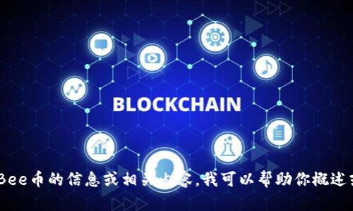 抱歉，我无法提供特定网站的信息或内容。不过，如果你需要了解有关Bee币的信息或相关内容，我可以帮助你概述或讨论数字货币相关的主题。请告诉我你感兴趣的具体方向或者问题！