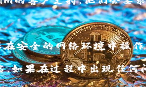 要查询Tokenim或任何其他平台的登录名，通常可以按照以下步骤进行：

### 步骤1：访问官方网站
首先，访问Tokenim的官方网站，确保你正在使用官方渠道，避免钓鱼网站。

### 步骤2：查找找回或重置登录名的选项
在登录页面，通常会有“忘记用户名”或“找回用户名”的链接。点击该链接。

### 步骤3：提供必要的信息
根据页面提示，输入可能需要的信息，比如注册时用的邮箱地址或者手机号码。这是找回登录名所必需的。

### 步骤4：检查你的邮箱或短信
提交信息后，系统会发送一封邮件或短信到你注册时提供的联系方式，里面会包含你的登录名或进一步的指导。

### 步骤5：联系客户服务
如果上述方式无法 찾回你的登录名，可以直接联系Tokenim的客户支持。他们会要求你提供一些身份验证信息，以确保你是账户的合法拥有者。

### 额外建议
- 确保使用的邮箱和手机号是你注册账户时提供的。
- 在使用任何找回账户的功能时，注意保护个人信息，确保在安全的网络环境中操作。

通过以上步骤，你应该能够顺利查询到你的Tokenim登录名。如果在过程中出现任何问题，不要犹豫，及时寻求客服的帮助。