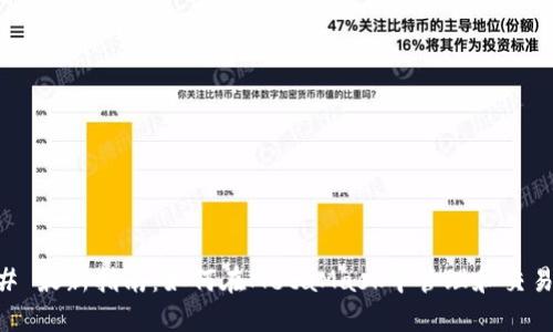 ### 最新指南：如何在MetaMask中管理和交易代币