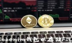 如何快速注册Tokenim钱包以