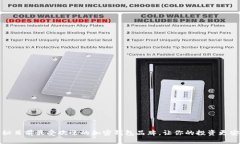 揭秘目前最受欢迎的加密