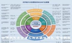 如何挑选适合自己的区块