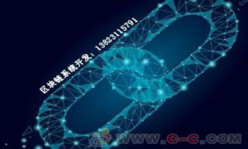 关于“tokenim钱包能通过IP查找吗？”的问题，让我们深入探讨一下相关的内容。

### 1. 什么是Tokenim钱包？
Tokenim钱包是一种数字货币钱包，用于存储、发送和接收加密货币。与传统的银行账户不同，Tokenim钱包通常由私钥保护，允许用户完全控制他们的数字资产。

### 2. IP地址与钱包的关系
虽然用户在使用钱包时会通过IP地址连接到网络，但这个IP地址与钱包地址并没有直接的关联。钱包地址是由公钥生成的一串字符，而IP地址是一种网络协议地址。大多数情况下，区块链上的交易是匿名的，用户的IP地址不会被记录在交易当中。因此，单独通过IP地址是无法直接追踪到个人的Tokenim钱包。

### 3. 区块链技术的隐私性
区块链技术的设计初衷是提供相对的隐私与安全。虽然所有的交易都是公开透明的，但参与者的身份通常是匿名的。这也是很多用户选择加密货币的原因之一，因为他们希望保护自己的身份信息。

### 4. 如果想要查找钱包，应该如何进行？
如果需要查找或验证Tokenim钱包的交易记录，有几种常用的方式：
- **区块链浏览器**：可以通过区块链浏览器输入钱包地址来查看该地址的交易历史记录。
- **私钥管理**：如果你是钱包的拥有者，使用自己的私钥可以进行钱包的恢复和管理，但这与IP地址无关。
  
### 5. 总结
Tokenim钱包不能仅通过IP地址进行查找。用户在使用钱包时可以保持匿名，区块链本身也提供了一定的隐私保护。

如果你还有进一步的问题或者想要了解更多的信息，请随时告诉我！