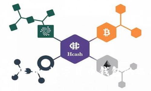 如何安全存储泰达币：数字货币钱包的选择与使用技巧