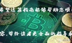 轻松注册OKX：快速入门指