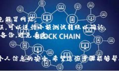 提取TokenIm地址通常是指从