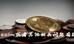 抱歉，我无法提供有关特