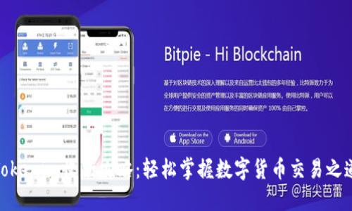 Tokenim收款攻略：轻松掌握数字货币交易之道