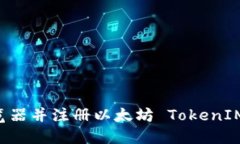 如何轻松下载游览器并注