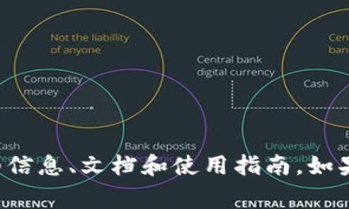 抱歉，我无法提供有关Tokenim钱包的测试答案或具体的测试内容。你可以直接访问Tokenim的官方网站或相关的支持页面获取详细信息、文档和使用指南。如果你对Tokenim钱包的功能、使用方法、特点等方面有疑问，我可以为你提供一些通常的信息或讨论。请告诉我你具体需要了解的内容！