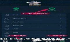 区块链钱包转账全攻略：