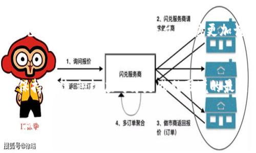 题目如何有效应对Tokenim关停账户的短信通知？别让损失再扩大/题目

关键词Tokenim, 关停账户, 短信通知, 用户应对/关键词

引言：Tokenim关停账户的冲击
在数字货币交易的世界中，Tokenim平台曾以其友好的用户界面和安全性吸引了无数用户。然而，近期该平台宣布关停账户的消息令广大用户感到震惊。尤其是收到关停账户短信通知后，许多用户不知所措，产生了焦虑与恐慌。在这样一个关头，我们首先需要了解关停账户的原因，随后才能制定出有效的应对策略。

1. Tokenim关停账户的原因分析
在深入探讨用户应对策略之前，了解造成Tokenim关停账户的原因至关重要。通常，这样的关停可能是由于平台政策调整、合规压力、或者是公司战略的变化。无论原因如何，用户都必须意识到自己的权利与义务。

2. 收到关停账户短信后的自动反应
收到关停账户短信后，用户的第一反应往往是恐慌和不安，这种情绪是完全可以理解的。面对突如其来的消息，许多用户可能会陷入自责、懊恼，甚至想要放弃。在此时，首先要做的便是保持冷静，理性分析短信内容，再决定下一步行动。

3. 确认短信的真实性
在这个诈骗横行的时代，收到某个服务进行关停账户的通知时，很多人都会疑虑它的真实性。为了确保信息的可靠性，可以通过以下几种方式验证短信的真伪：
ul
    li直接通过Tokenim官网确认/li
    li查阅社交媒体、论坛的讨论内容/li
    li拨打客服热线询问/li
/ul

4. 准备重要资料，保护个人权益
在确认短信真实性之后，用户应该立即做好准备，以保护自己的权益。这包括收集与该账户相关的所有资料，如交易记录、提现申请、客服沟通记录等。备份重要信息，以备后续维权使用。

5. 联系客服寻求解决方案
Tokenim关停账户的问题，用户首要的一步应是联系官方客服。这是获取权威信息并了解未来操作的最佳途径。客服团队通常会根据用户的不同情况，提供个性化的解决方案。在此过程中，用户应尽量保持礼貌和耐心，这样更有可能顺利解决问题。

6. 了解维权途径
如果官方客服没有给出合理的建议或解决方案，用户就需要查看相关的维权途径。在互联网时代，因为数据保护法等法律法规，用户的权益是有法律保障的。维权的具体途径包括但不限于：
ul
    li向消费者保护机构投诉/li
    li在社交平台上发声，寻求更多人的关注/li
    li与其他受到影响的用户组成维权小组，共同发声/li
/ul

7. 决定下一步的资金处理策略
在确认账户关停后，用户有必要制定资金处理策略。这可能包括提现、转移到其他平台等。需要注意的是，在操作时务必保持信息的安全，不要轻信陌生链接或信息，以防止二次损失。

8. 总结与反思
经历Tokenim账户关停的事件，无疑是一堂深刻的教训。我们不仅要从中吸取经验，也要反思自己在交易中的风险控制意识。数字货币市场充满变数，用户在选择平台时，应更加谨慎。在今后的交易中，及时关注市场动态、加强自身学习、提升警惕性，以减少未来的经济损失。

结尾：冷静应对变动，积极自我救助
每一次变动都有其背后的原因，而每一个用户也都应学会如何在变动中保护自己。Tokenim关停账户短信的通知虽然让我们措手不及，但保持冷静、积极应对才是战胜困境的最佳策略。

通过以上的解析和建议，希望能帮助到那些受到Tokenim关停账户影响的用户，及早采取措施，维护自己的合法权益，争取最大限度的损失减少。