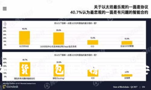 2023年十大加密货币钱包排行榜：选择最安全的数字钱包