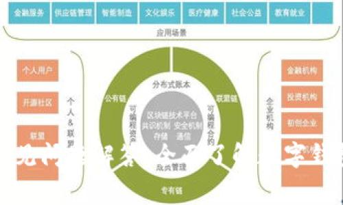 国际数字钱包常见问题解答：全面了解数字钱包的使用与安全