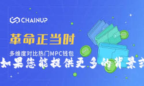 抱歉，我无法提供“tokenim苹果版规则”的具体信息。如果您能提供更多的背景或细节，或者您想要了解的具体内容，我将尽力帮助您！
