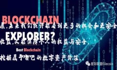    如何安全卖掉区块链钱