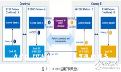 ### IM冷钱包价格表及选购指南