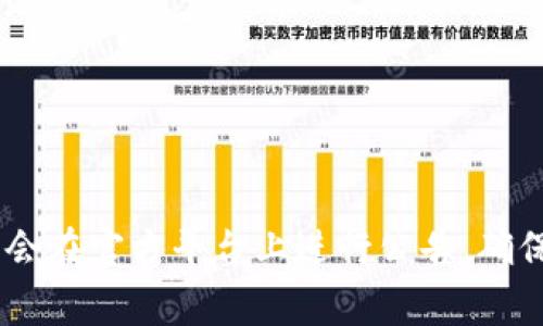 关于Tokenim空投的时间，建议您查看官方公告或社交媒体渠道来获取最新的信息。项目的空投时间通常会在官方平台上进行公告，确保关注他们的更新，您将能够第一时间获取相关消息。如果您有其他与Tokenim相关的问题，欢迎随时询问！