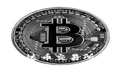 如何在苹果手机上下载泰达币交易所APP：简单步骤与注意事项