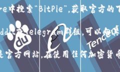 比特派（BitPie）是一款数
